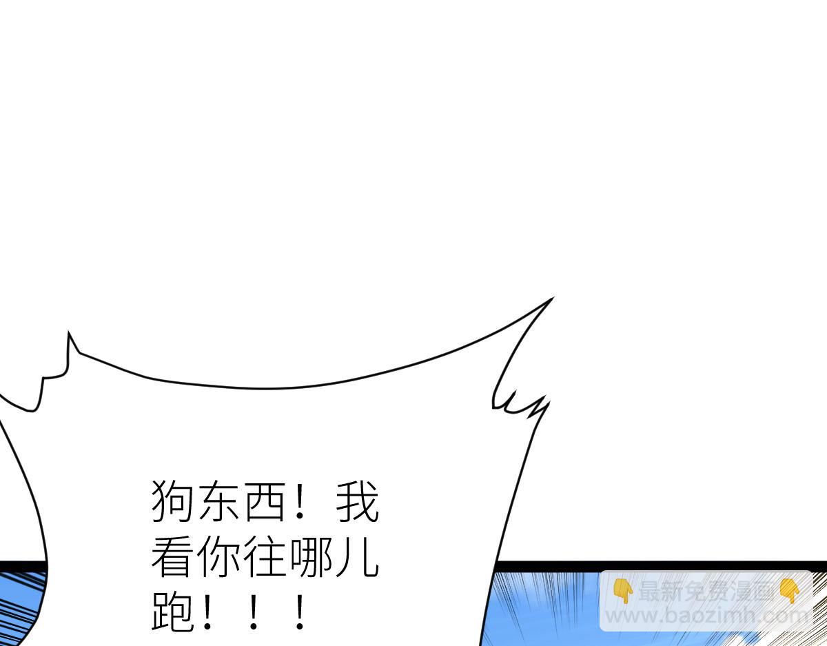 混沌劍神 - 83、大地聖師何懼哉！(3/3) - 4