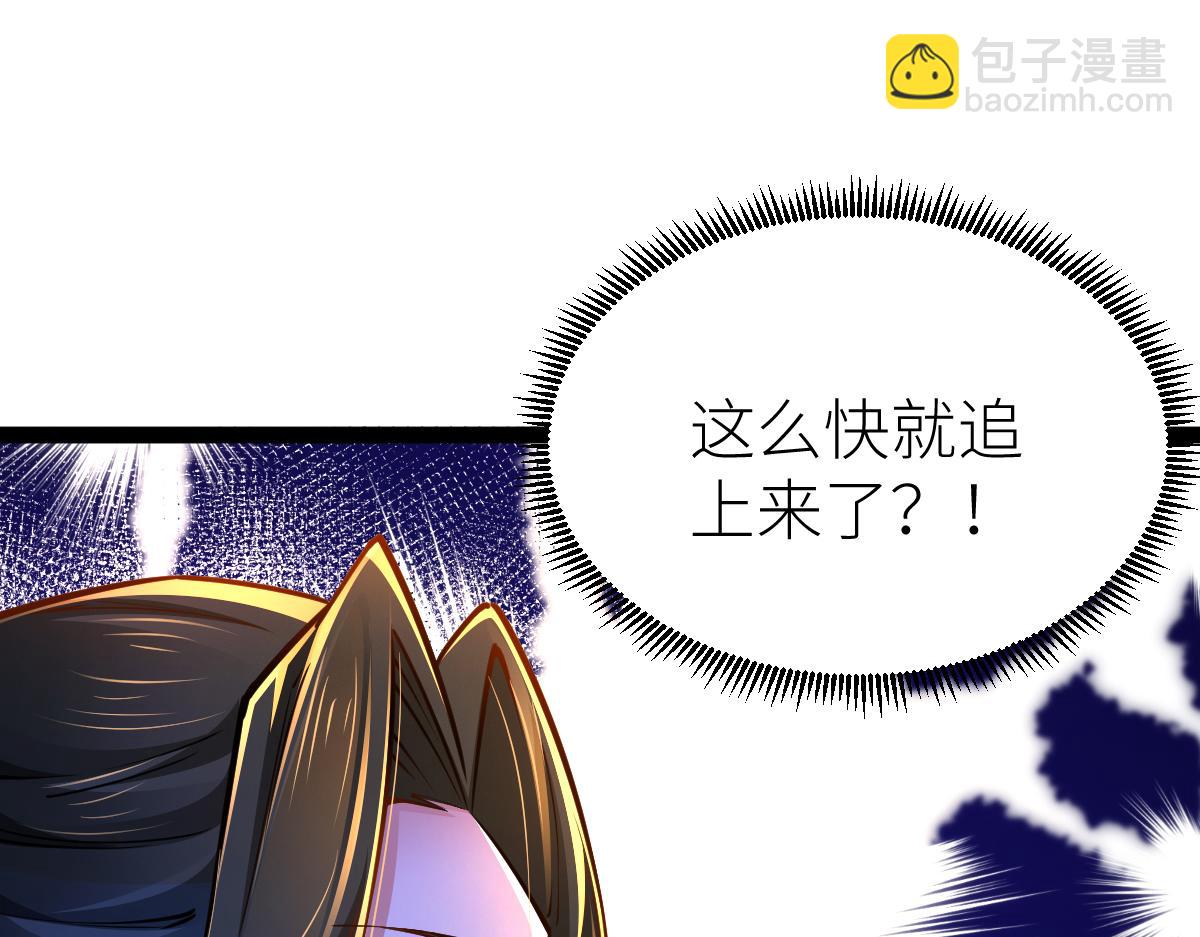 混沌劍神 - 83、大地聖師何懼哉！(3/3) - 8