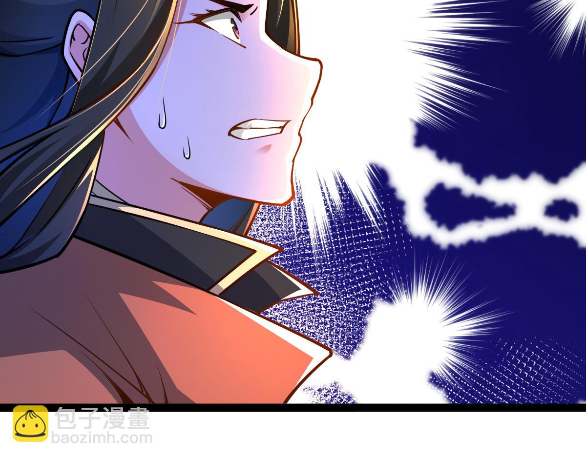 混沌劍神 - 83、大地聖師何懼哉！(3/3) - 1