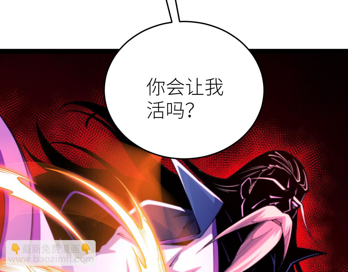 混沌劍神 - 83、大地聖師何懼哉！(1/3) - 5