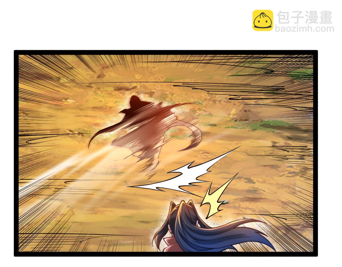 混沌劍神 - 83、大地聖師何懼哉！(1/3) - 8