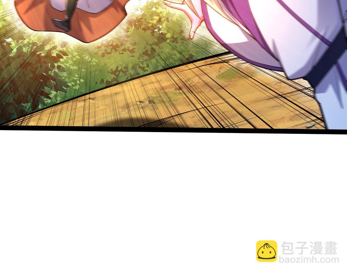 混沌劍神 - 83、大地聖師何懼哉！(1/3) - 5