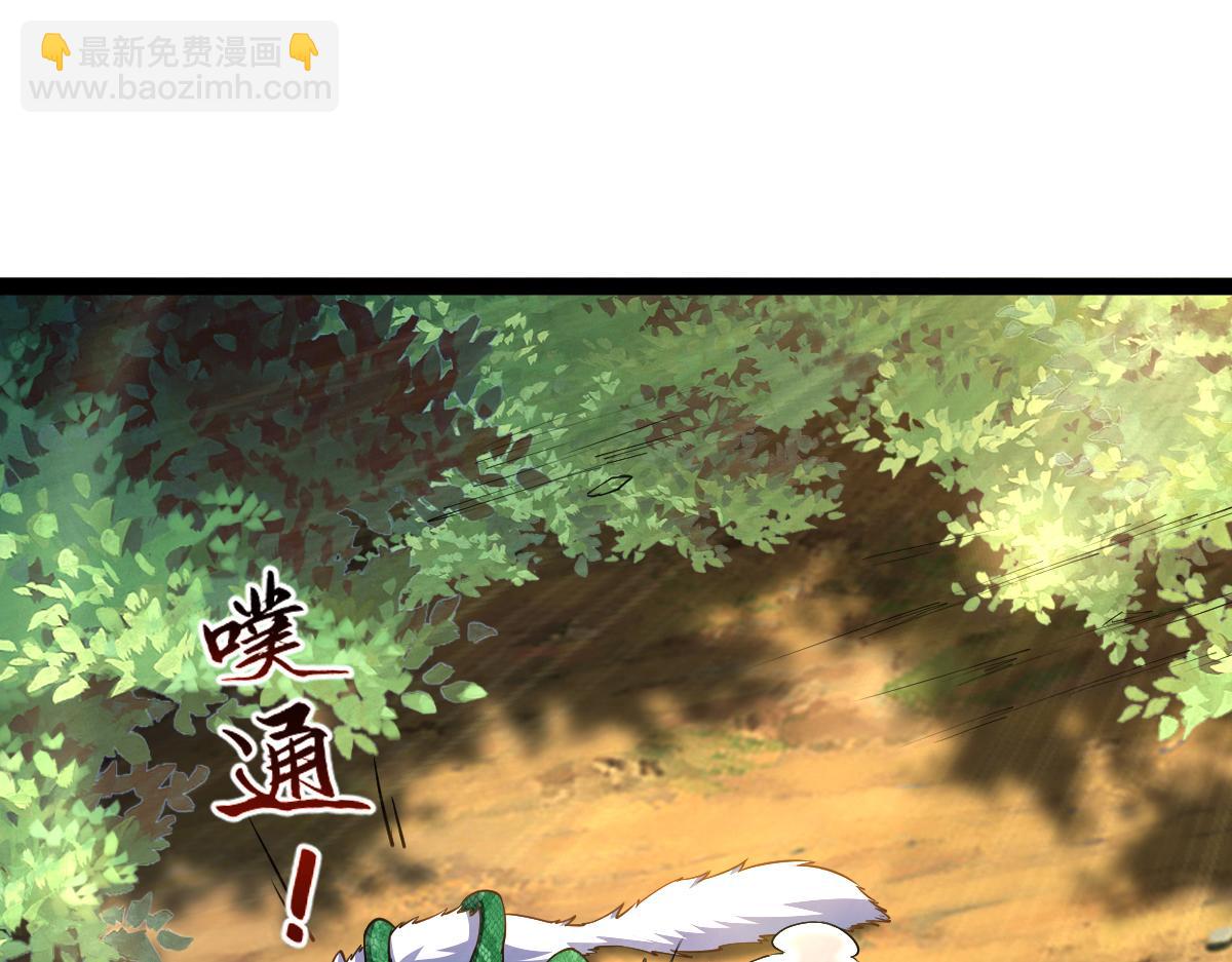 混沌劍神 - 83、大地聖師何懼哉！(1/3) - 7