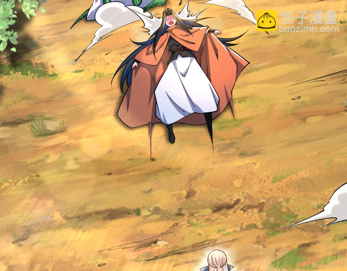 混沌劍神 - 83、大地聖師何懼哉！(1/3) - 8
