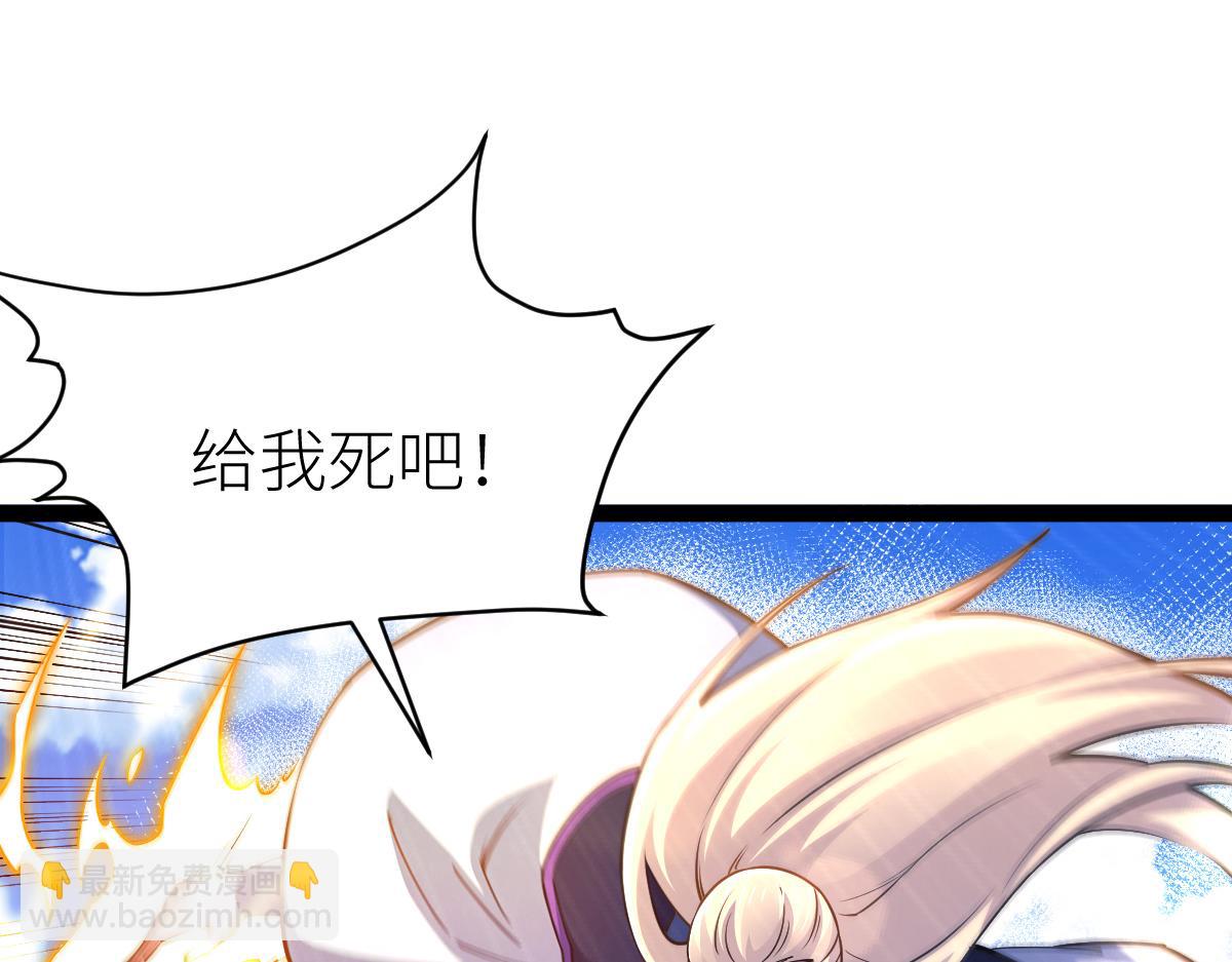 混沌劍神 - 83、大地聖師何懼哉！(1/3) - 3