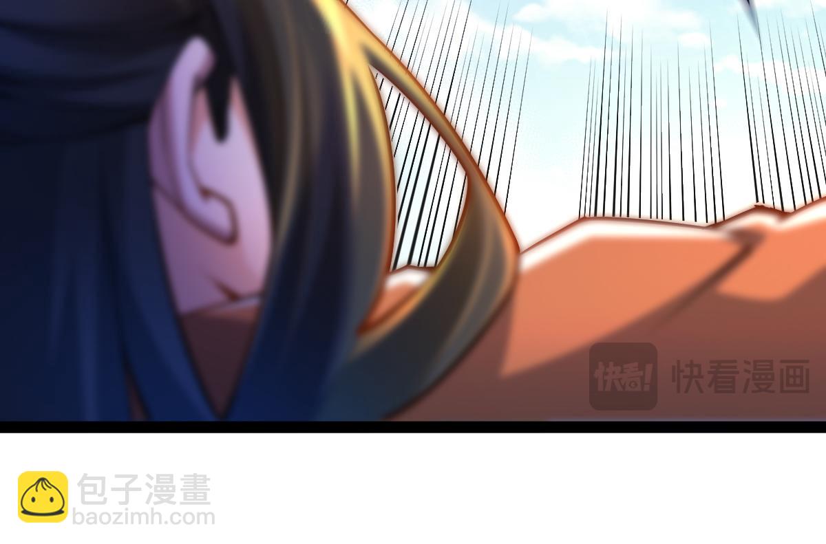 混沌劍神 - 83、大地聖師何懼哉！(1/3) - 5