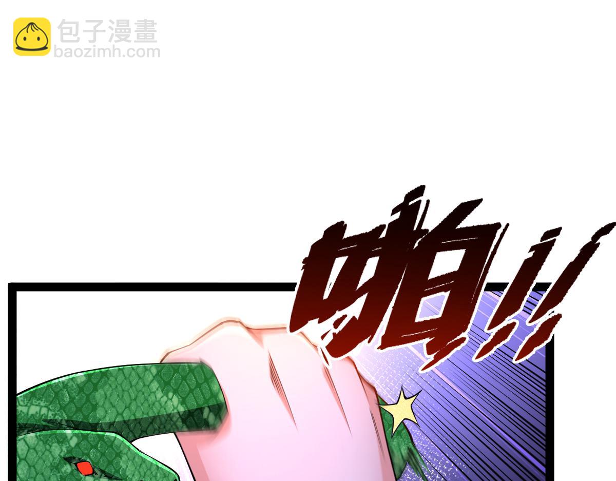 混沌劍神 - 83、大地聖師何懼哉！(1/3) - 6