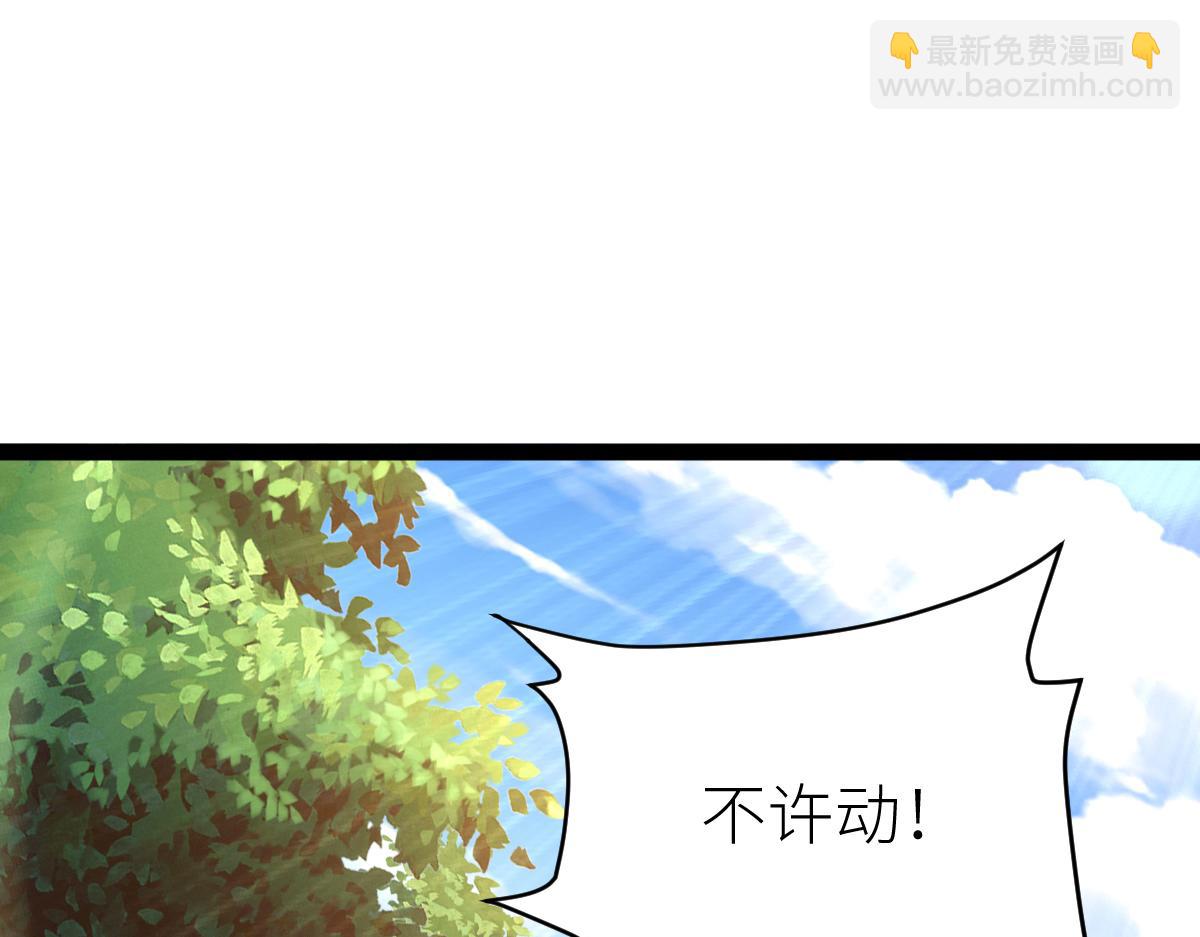 混沌劍神 - 83、大地聖師何懼哉！(1/3) - 8