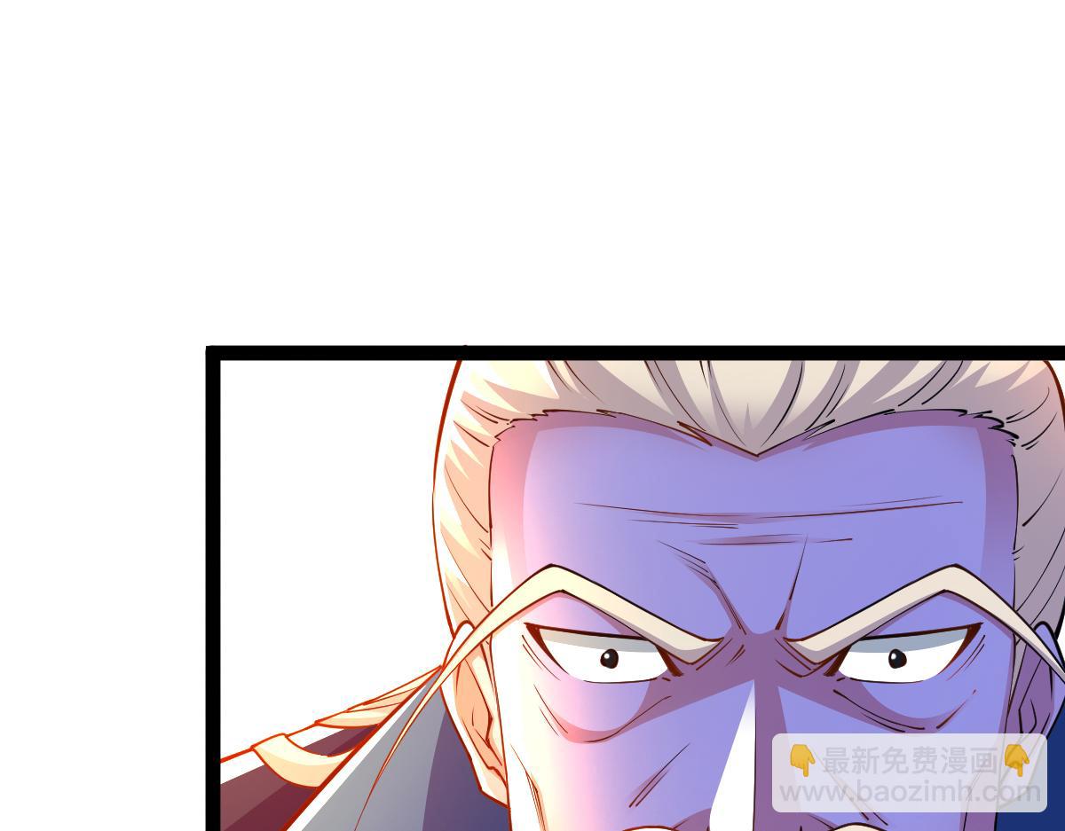 混沌劍神 - 83、大地聖師何懼哉！(1/3) - 3