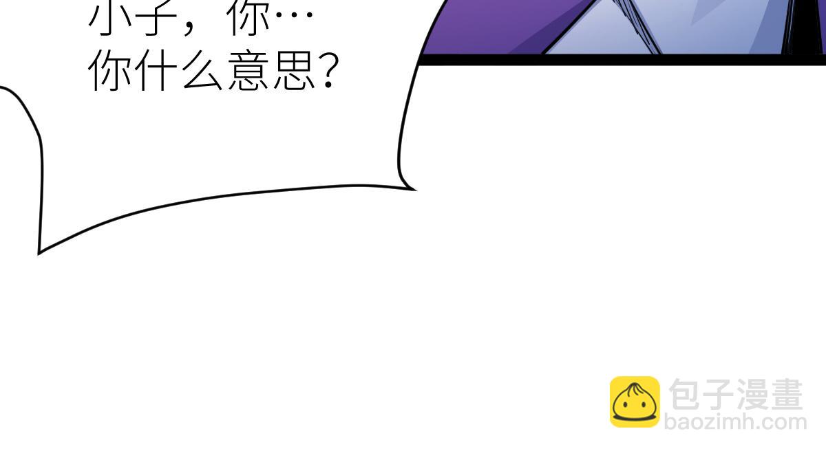 混沌劍神 - 83、大地聖師何懼哉！(1/3) - 5