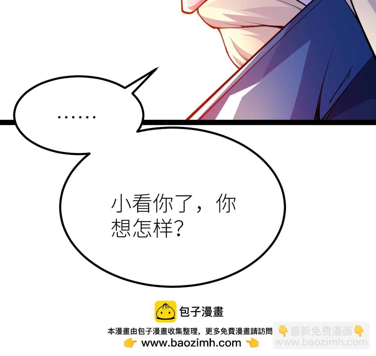 混沌劍神 - 83、大地聖師何懼哉！(1/3) - 2