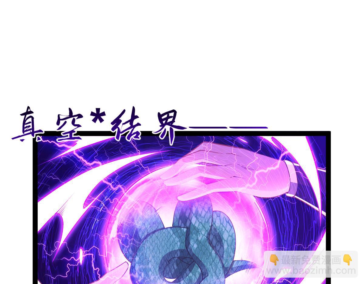 混沌劍神 - 83、大地聖師何懼哉！(2/3) - 6