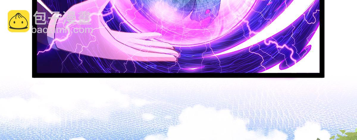 混沌劍神 - 83、大地聖師何懼哉！(2/3) - 7