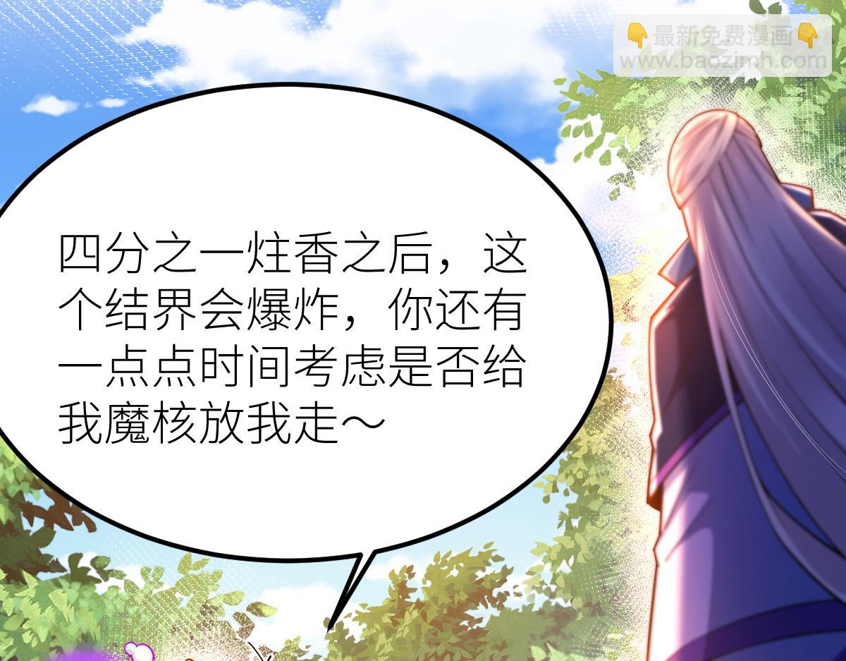 混沌劍神 - 83、大地聖師何懼哉！(2/3) - 8