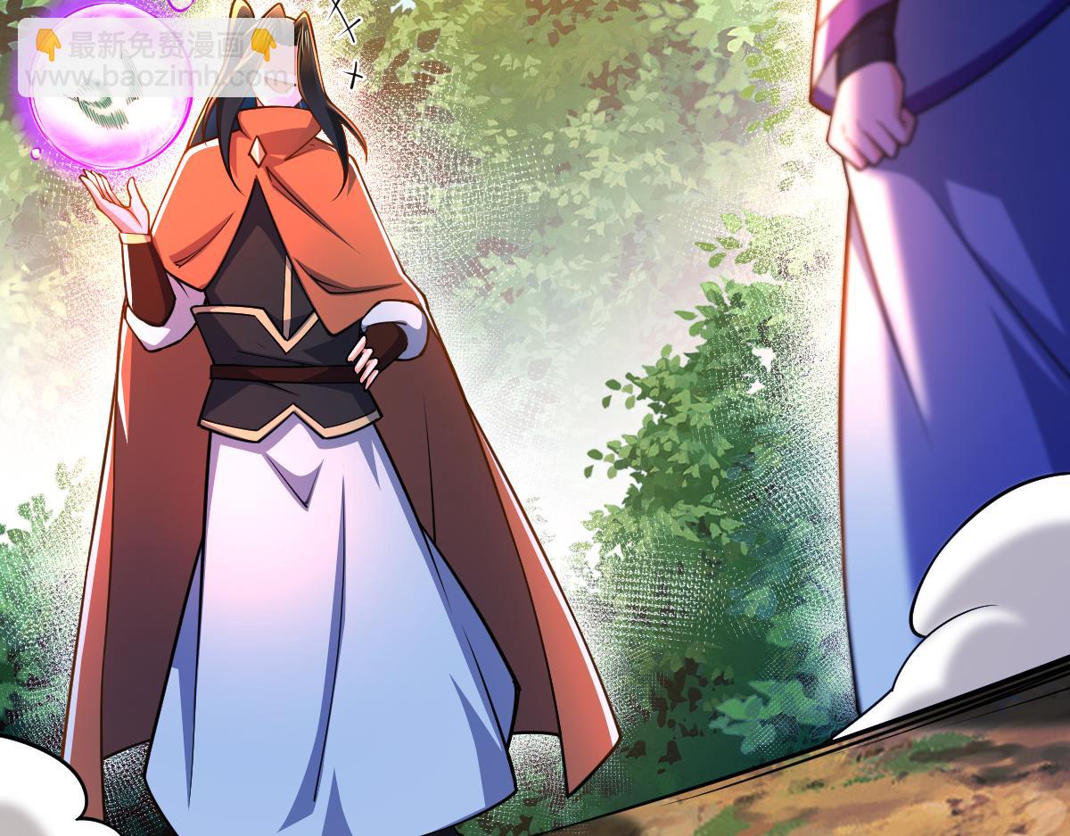 混沌劍神 - 83、大地聖師何懼哉！(2/3) - 1