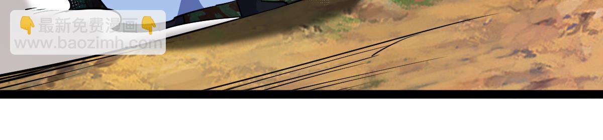 混沌劍神 - 83、大地聖師何懼哉！(2/3) - 2