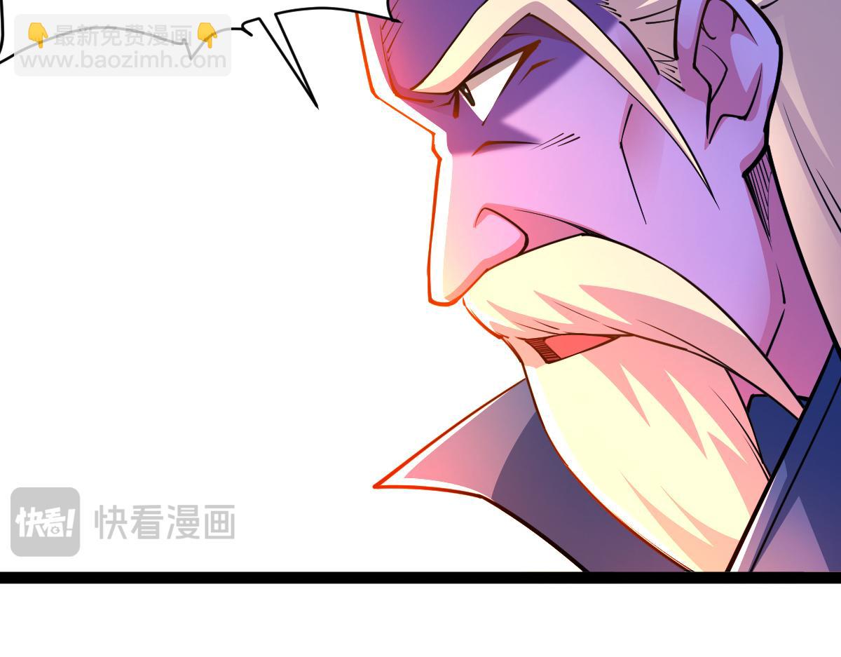 混沌劍神 - 83、大地聖師何懼哉！(2/3) - 4