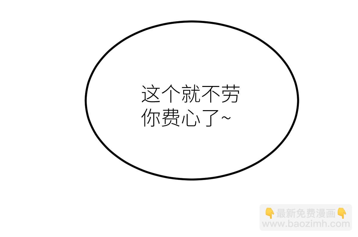 混沌劍神 - 83、大地聖師何懼哉！(2/3) - 5