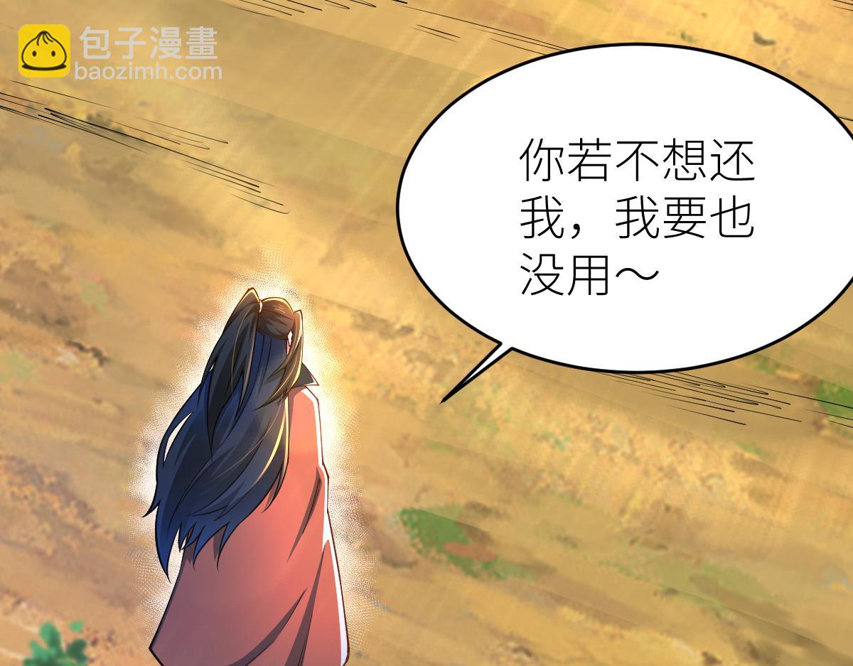混沌劍神 - 83、大地聖師何懼哉！(1/3) - 6