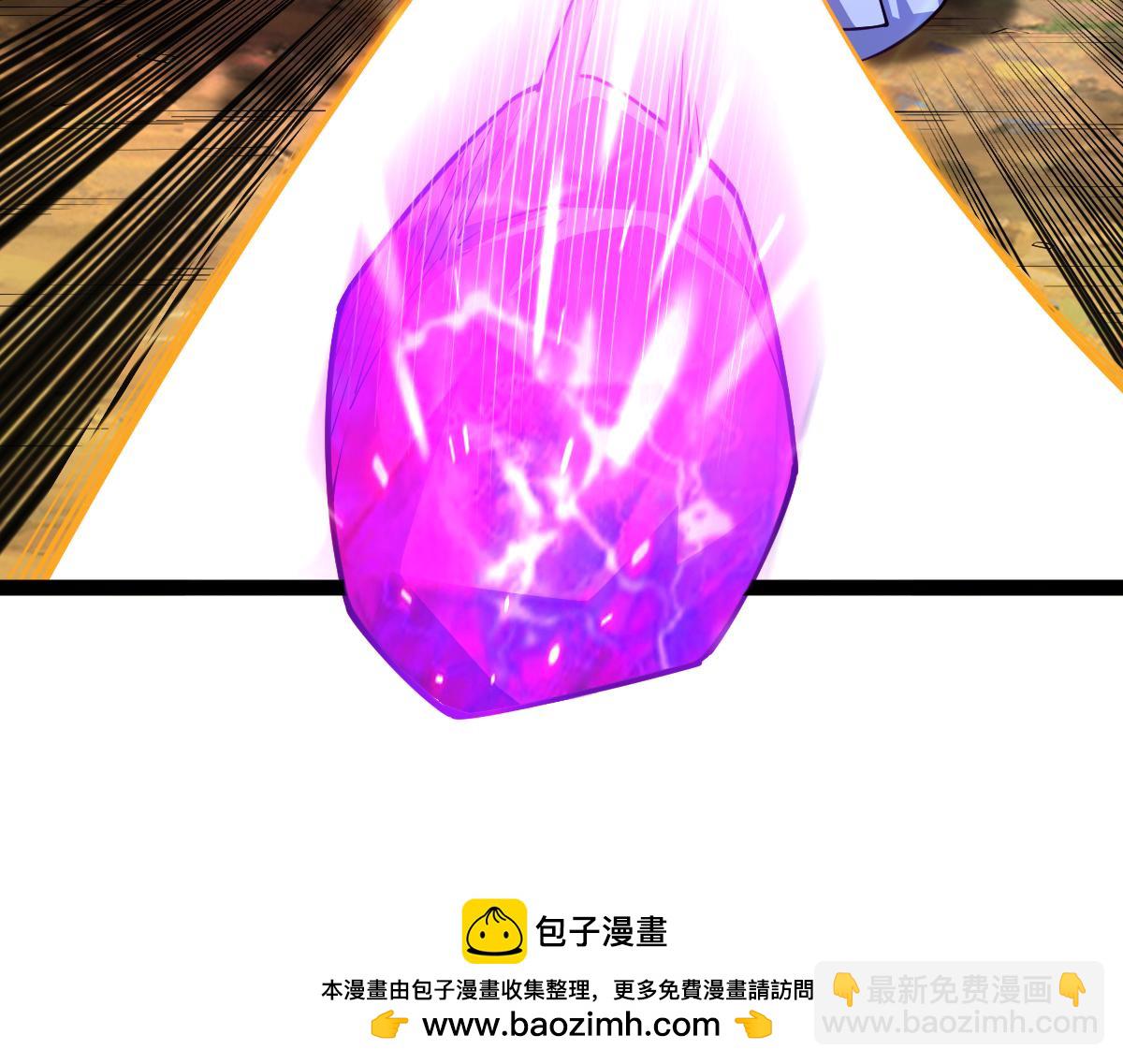 混沌劍神 - 83、大地聖師何懼哉！(2/3) - 7