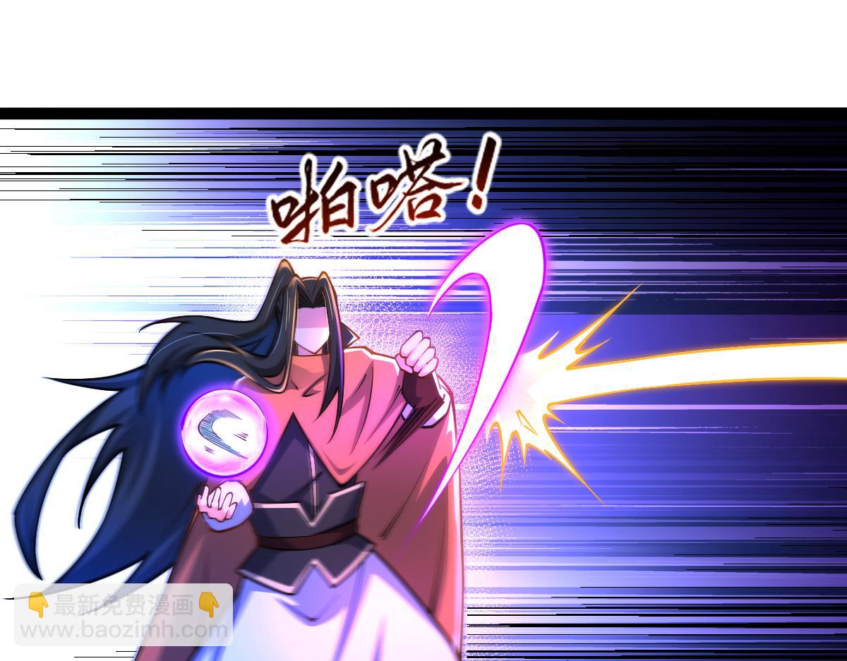 混沌劍神 - 83、大地聖師何懼哉！(2/3) - 8