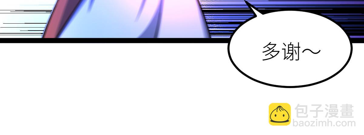 混沌劍神 - 83、大地聖師何懼哉！(2/3) - 1