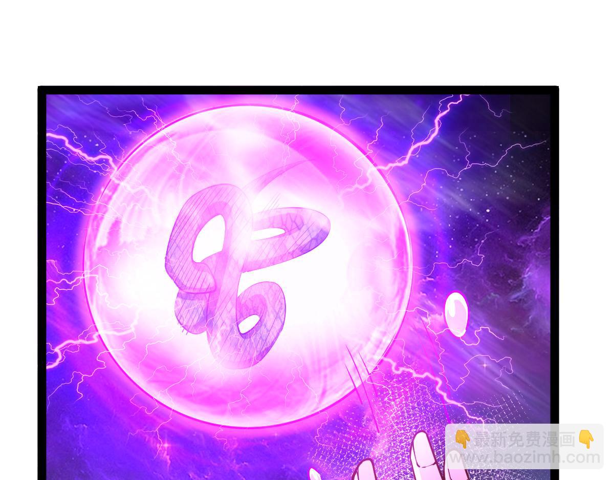 混沌劍神 - 83、大地聖師何懼哉！(2/3) - 2