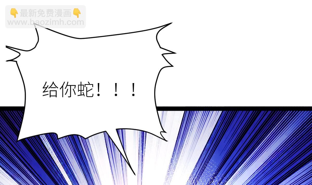 混沌劍神 - 83、大地聖師何懼哉！(2/3) - 4