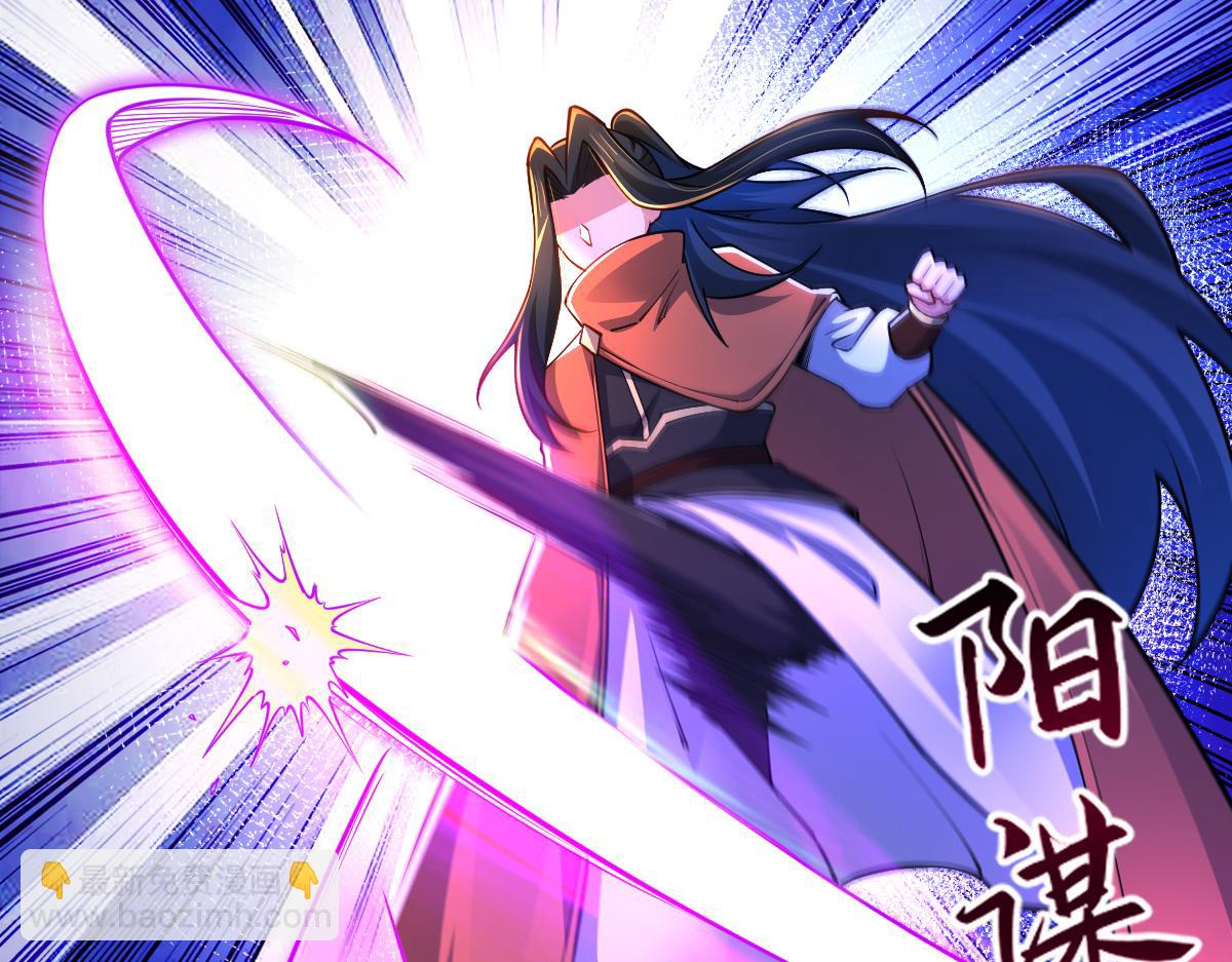 混沌劍神 - 83、大地聖師何懼哉！(2/3) - 5