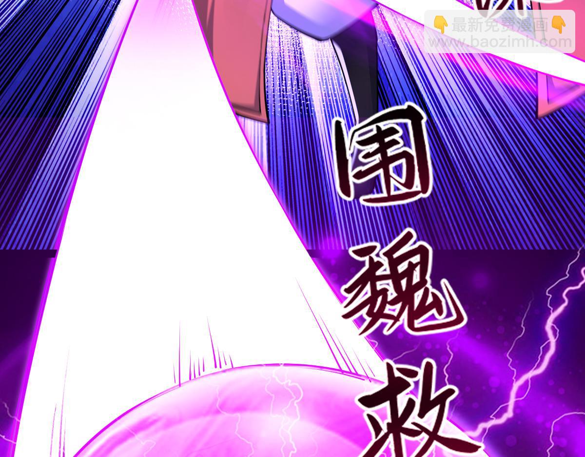 混沌劍神 - 83、大地聖師何懼哉！(2/3) - 6