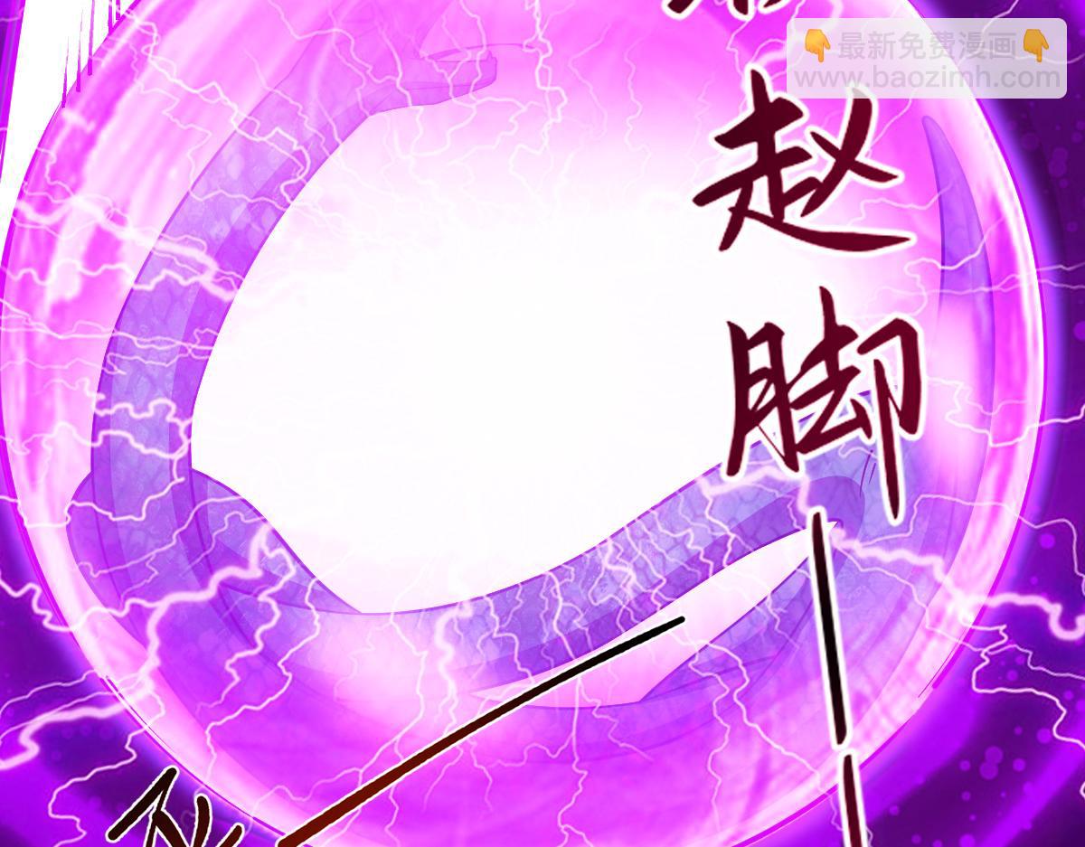 混沌劍神 - 83、大地聖師何懼哉！(2/3) - 7