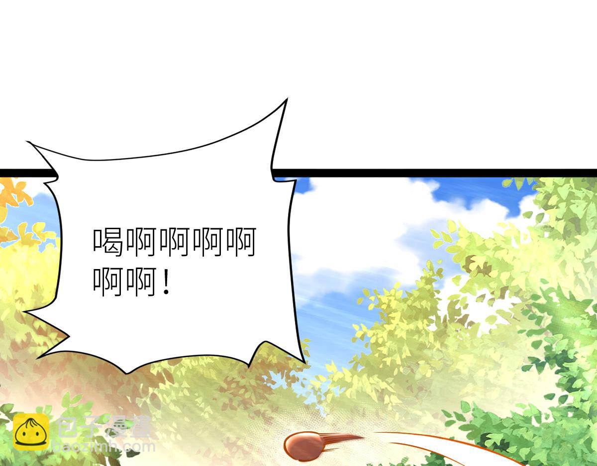 混沌劍神 - 83、大地聖師何懼哉！(2/3) - 2