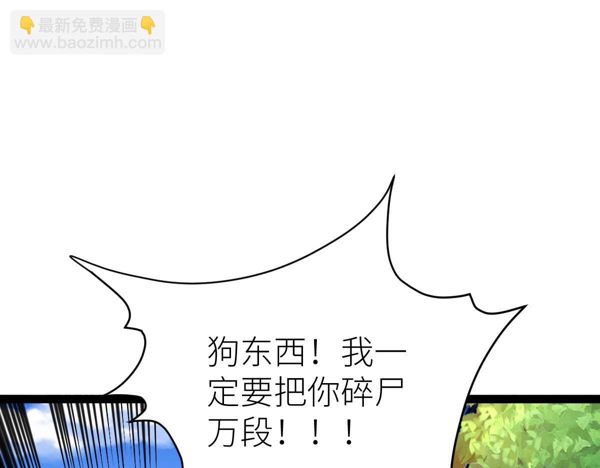 混沌劍神 - 83、大地聖師何懼哉！(2/3) - 6