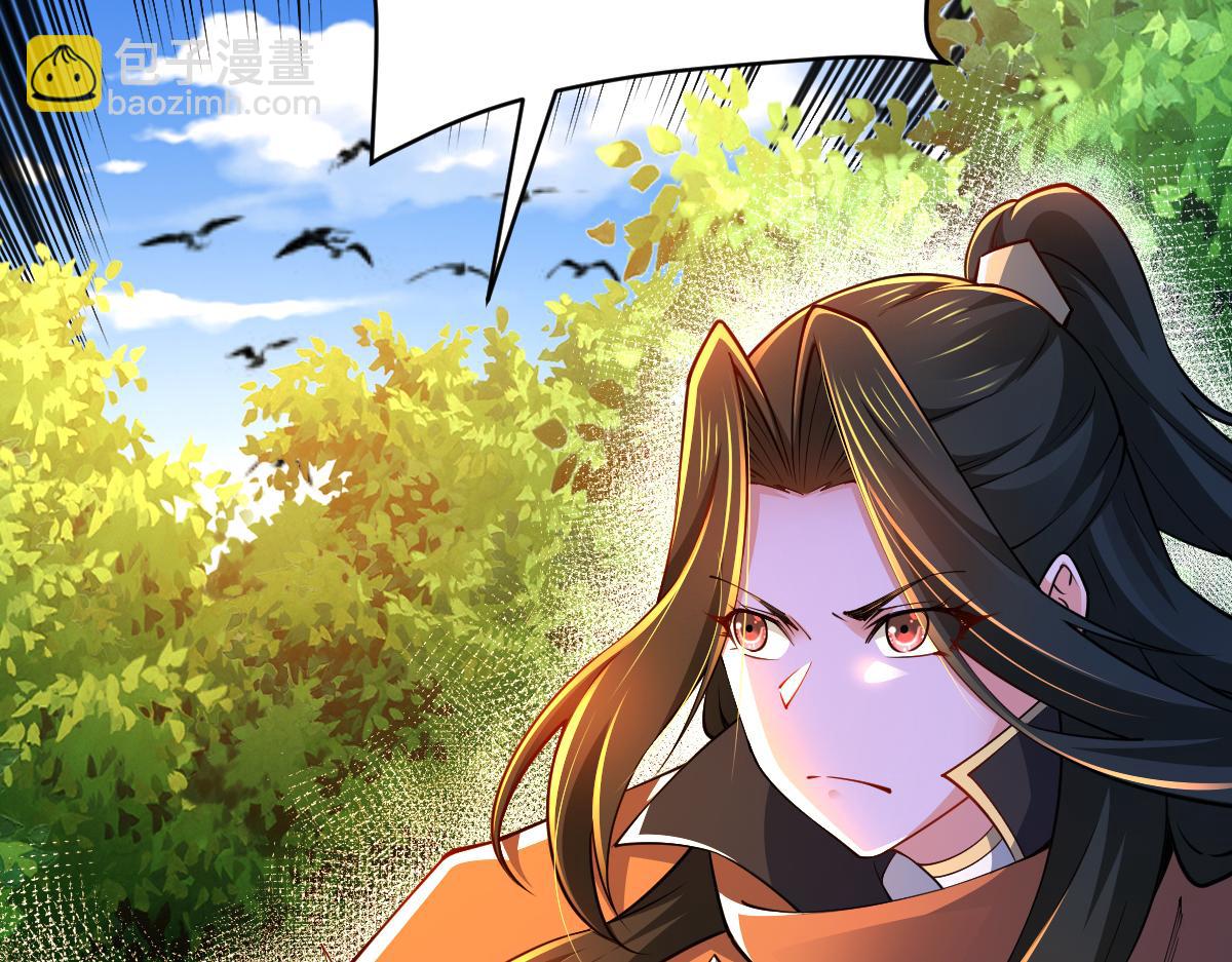 混沌劍神 - 83、大地聖師何懼哉！(2/3) - 7