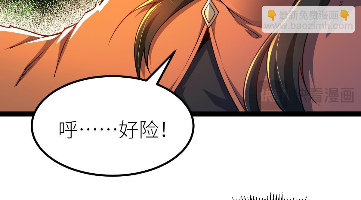 混沌劍神 - 83、大地聖師何懼哉！(2/3) - 8