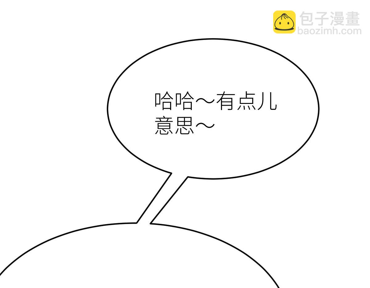 混沌劍神 - 83、大地聖師何懼哉！(1/3) - 8