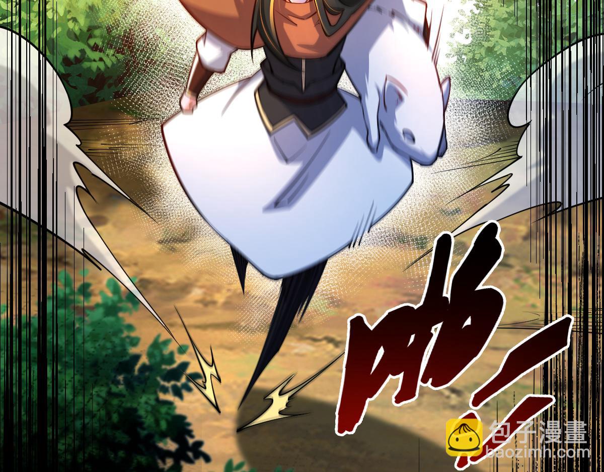 混沌劍神 - 83、大地聖師何懼哉！(2/3) - 3