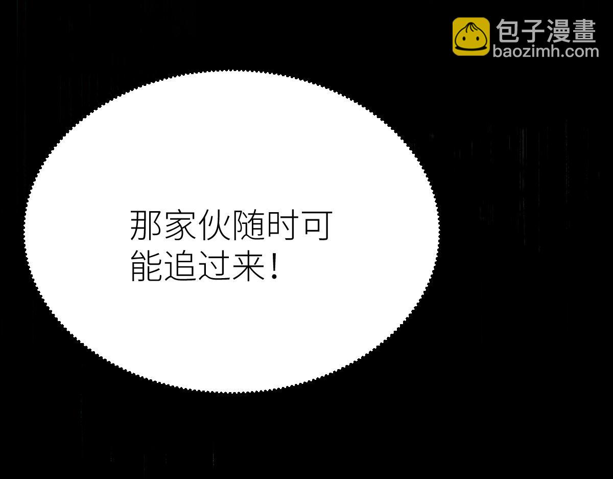 混沌劍神 - 83、大地聖師何懼哉！(2/3) - 5