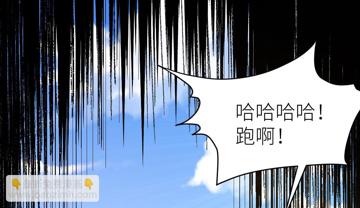 混沌劍神 - 83、大地聖師何懼哉！(2/3) - 7