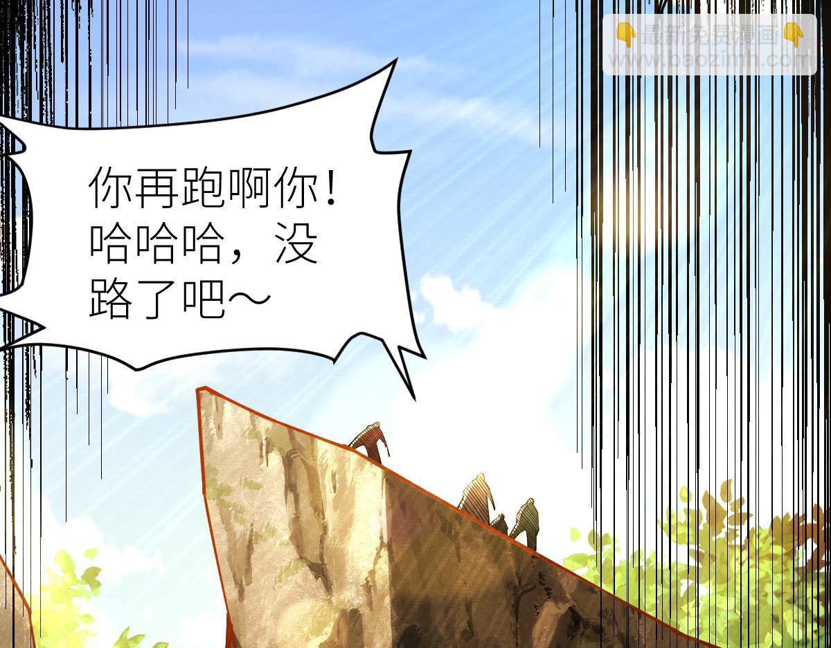 混沌劍神 - 83、大地聖師何懼哉！(2/3) - 8