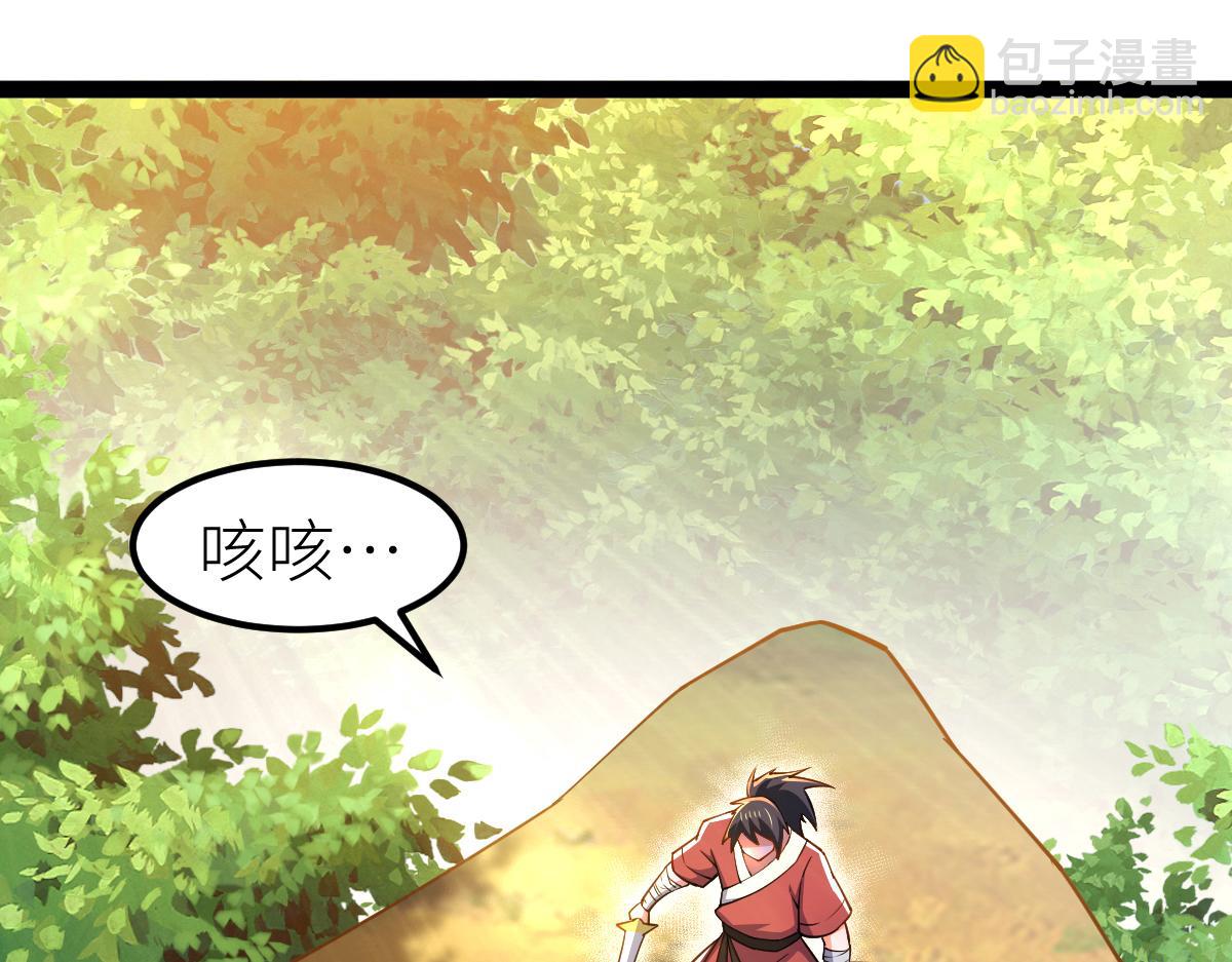 混沌劍神 - 83、大地聖師何懼哉！(2/3) - 2