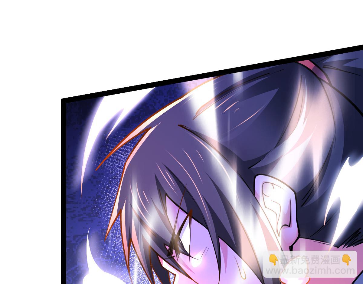 混沌劍神 - 83、大地聖師何懼哉！(2/3) - 5