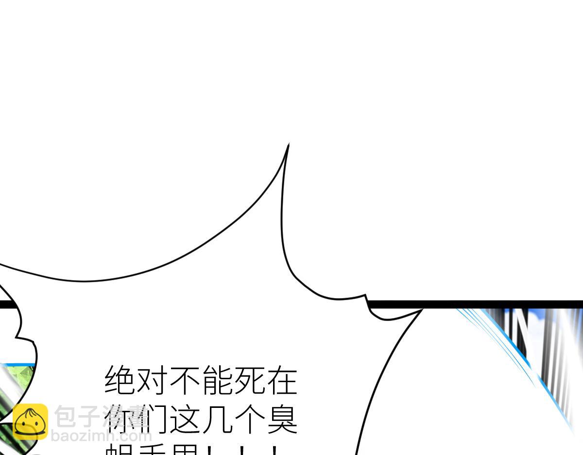 混沌劍神 - 83、大地聖師何懼哉！(2/3) - 8