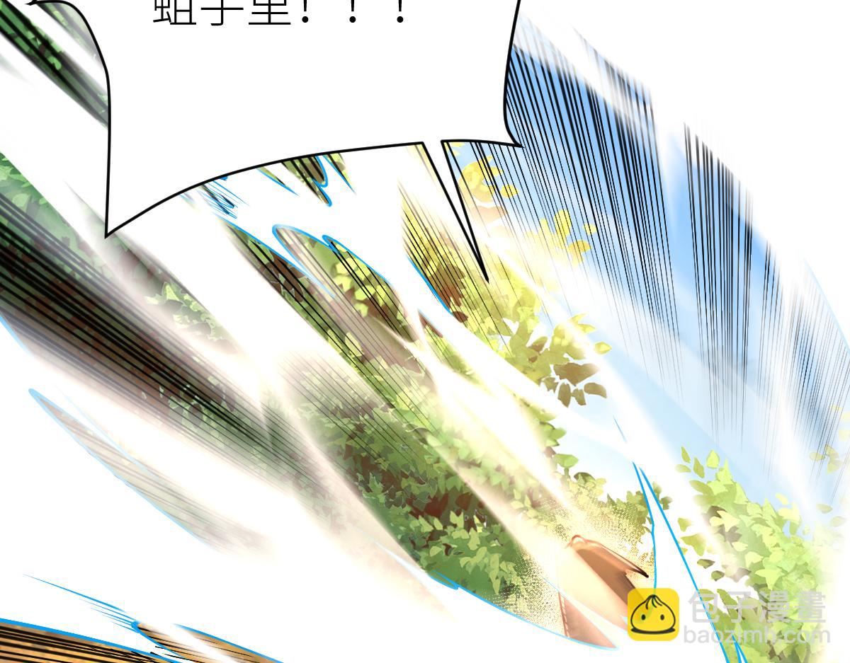 混沌劍神 - 83、大地聖師何懼哉！(2/3) - 1