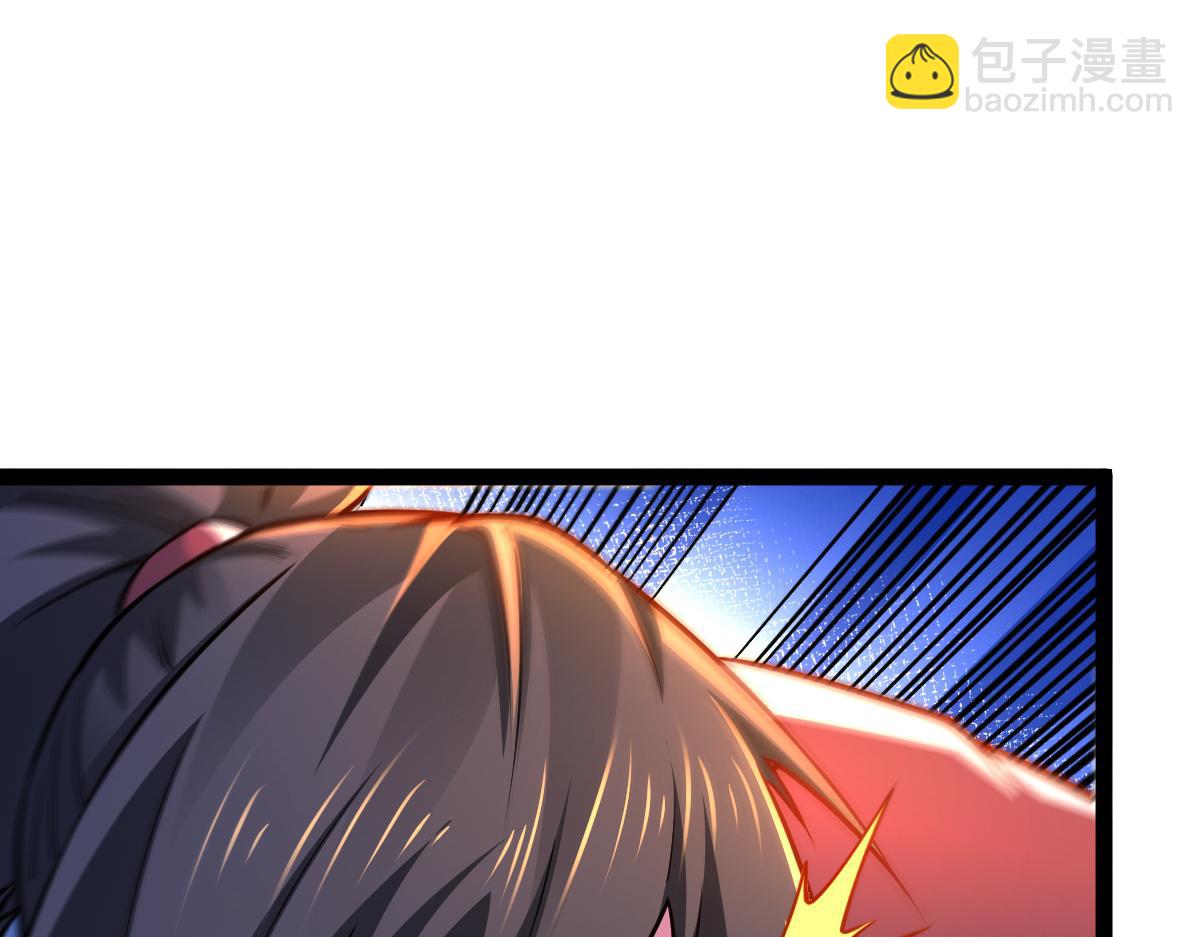 混沌劍神 - 83、大地聖師何懼哉！(2/3) - 3