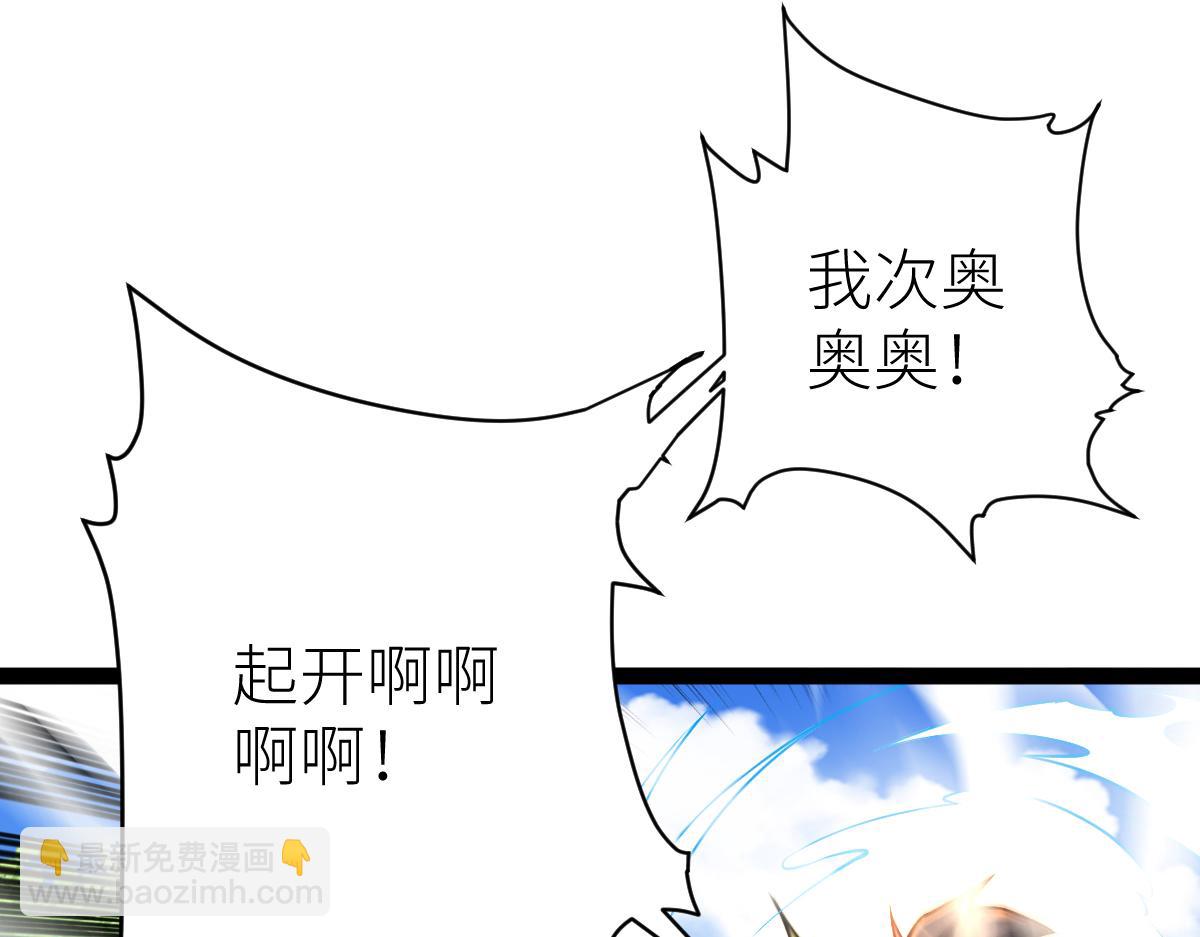 混沌劍神 - 83、大地聖師何懼哉！(2/3) - 5