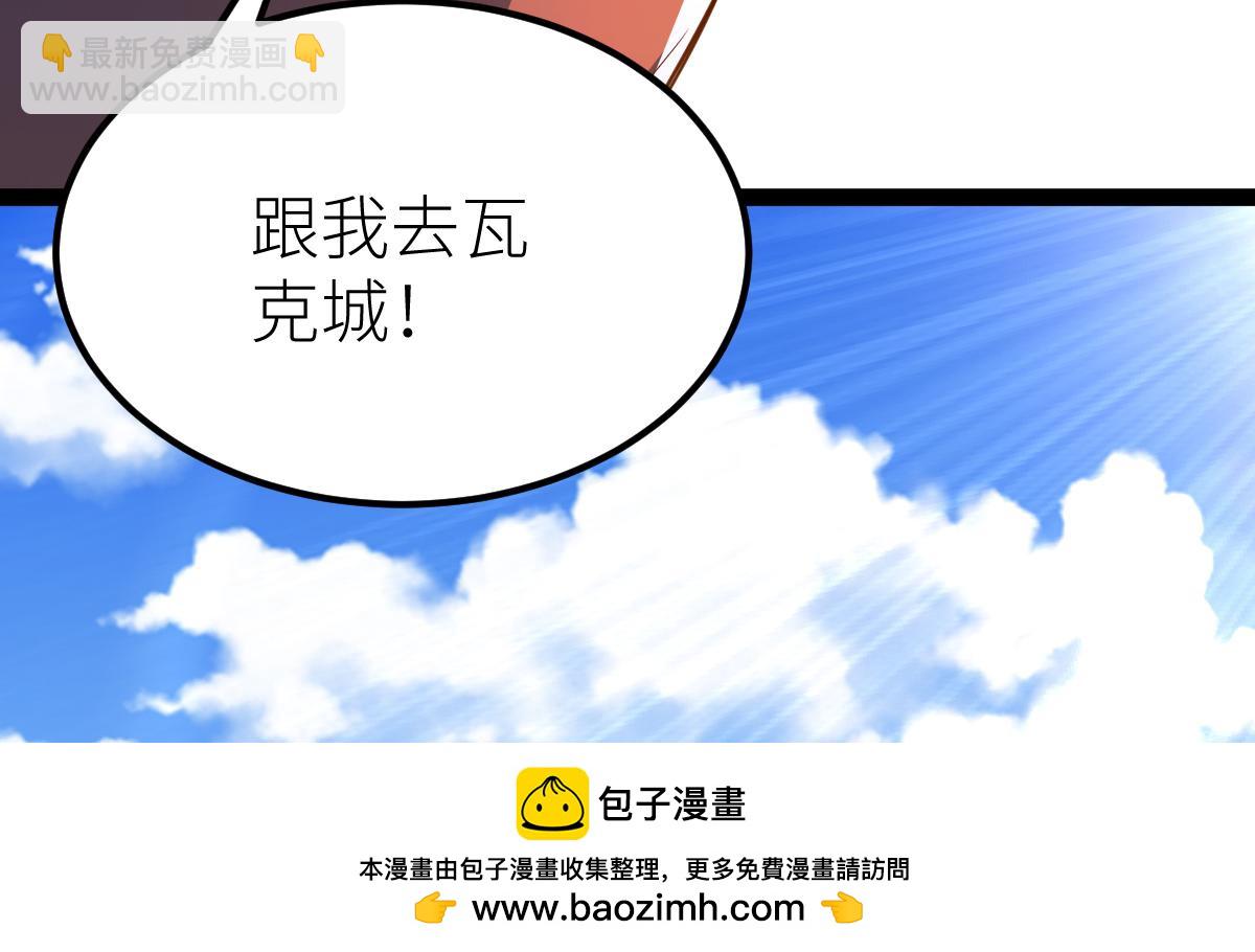 混沌劍神 - 85、紫青之威！(2/4) - 6