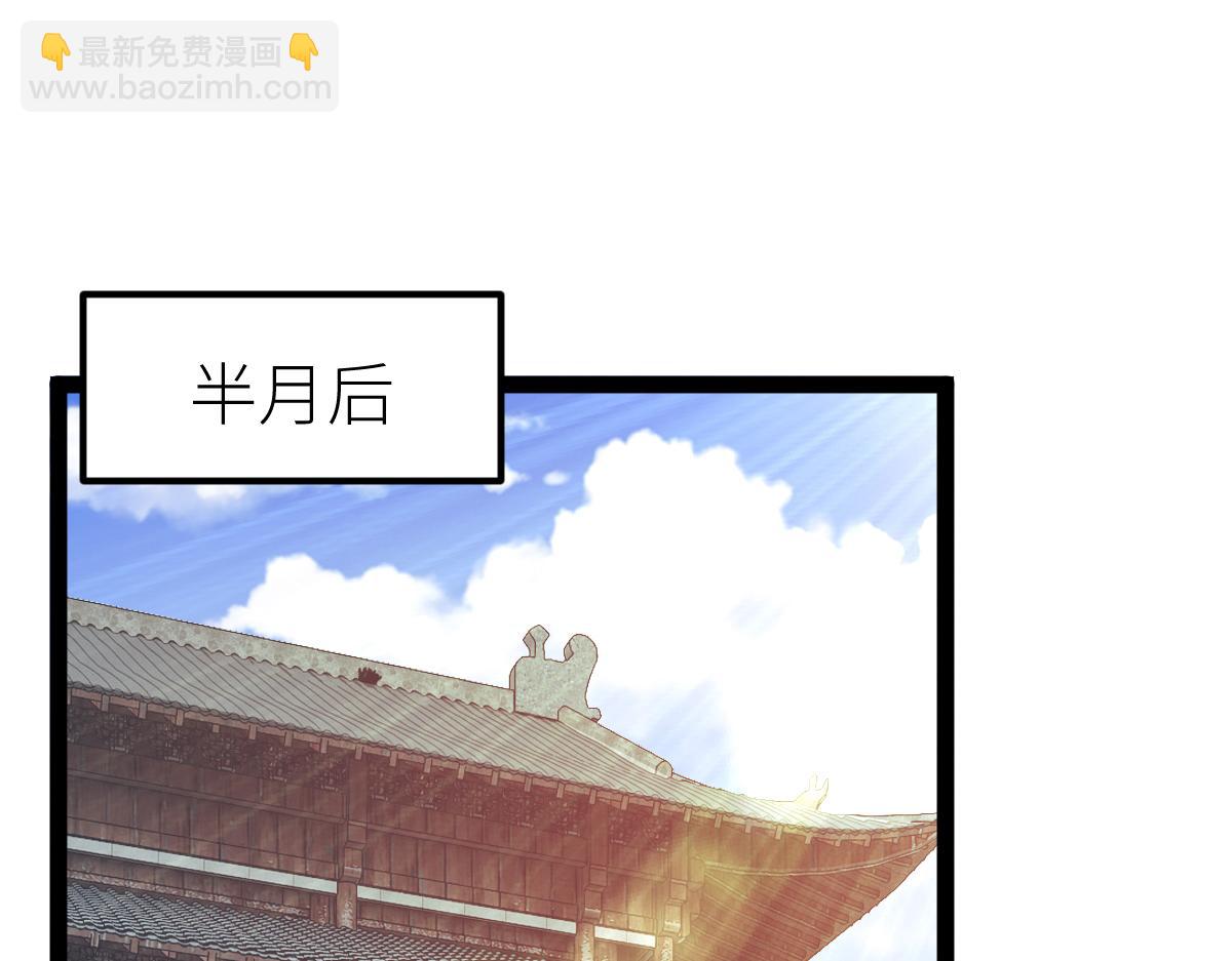 混沌劍神 - 85、紫青之威！(3/4) - 1