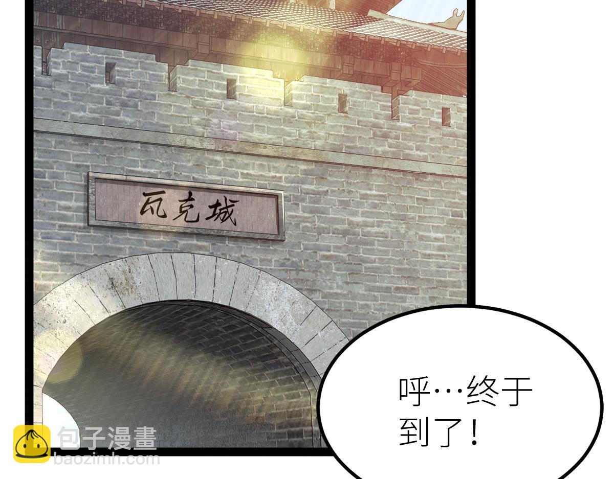 混沌劍神 - 85、紫青之威！(3/4) - 2