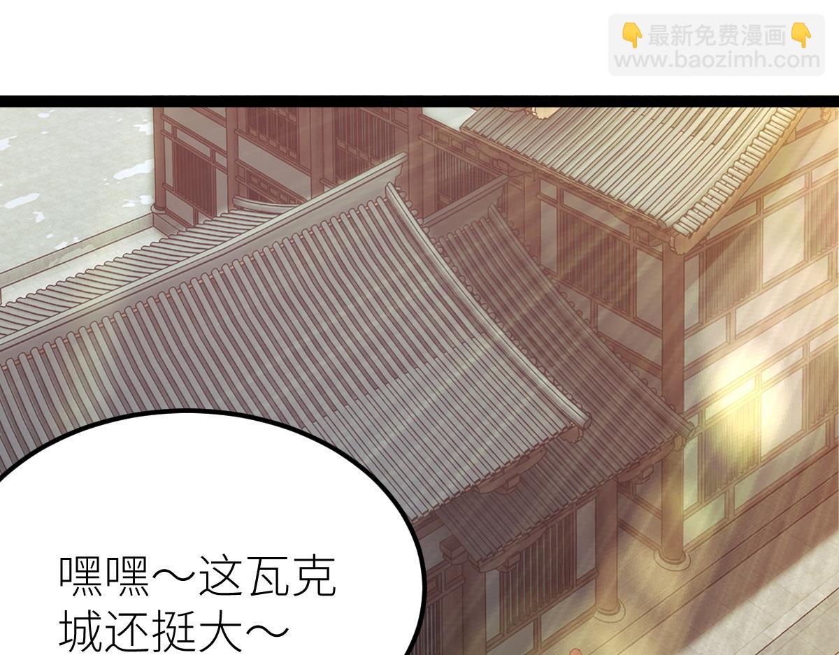 混沌劍神 - 85、紫青之威！(3/4) - 4